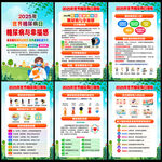 2025年联合国糖尿病日