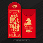 马年红包