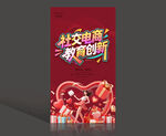社群海报
