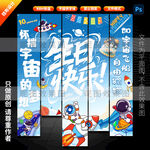 宇航员生日挂布