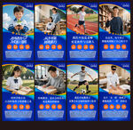 特殊教育学校展板