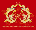 双龙戏珠金龙纹升龙彩龙线描龙