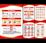 消防逃生自救知识