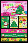 圣诞节创意插画主视觉展板海报