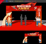 少先队入队仪式拱门