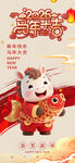 萌牛贺岁 喜庆迎新春