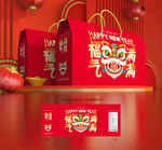 新年礼盒 年货包装