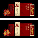 中式订婚宴背景图片