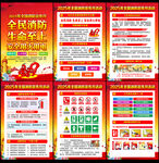 全民消防生命至上