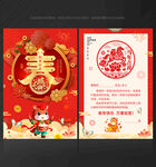 马年贺卡