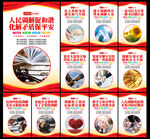 人民调解展板图片