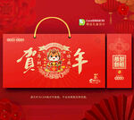 2026马年春节年货包装礼盒