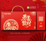 春节礼盒 年货包装