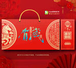 马年春节礼盒 年货包装