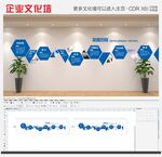 创意企业公司企业异形公司展示墙