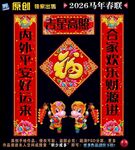 2026马年对联