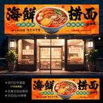 海鲜面门头招牌