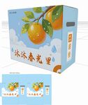橙子包装 