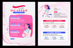 妇科粉红
