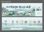 美学景观开放地产