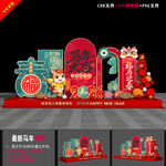 2026马年布置