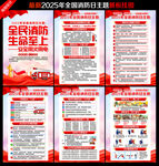 消防安全知识教育宣传栏展板