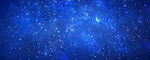 巨幅星空背景