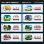 建设绿色矿山宣传展板