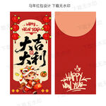 马年红包