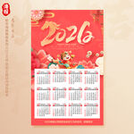 马年挂历