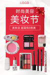 美妆