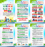 2025年全国交通日海报