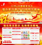 2025年国家宪法日