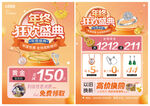 双12珠宝 年终狂欢盛典