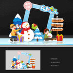 你好冬天拍照框