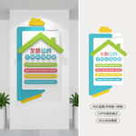 竖版文明从我做起文化墙