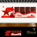 军队文化墙展板