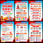 全国消防宣传月2025