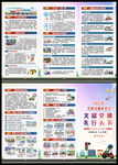 2025交通安全日手册