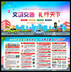 交通安全宣传知识