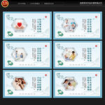 医养中心展板