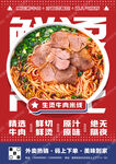 生烫牛肉米线招牌