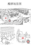 酿酒图