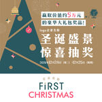 圣诞节活动海报