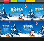 冬天海报