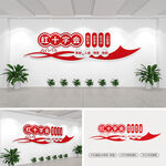 红十字会文化墙