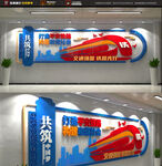 铁路高铁强国文化墙