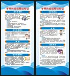 冬季传染病预防知识展架
