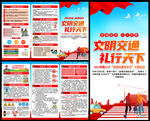 2025年全国交通安全日三折页