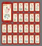 二十四节气24节气展板